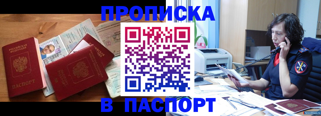 временная регистрация для всех в Ковдоре