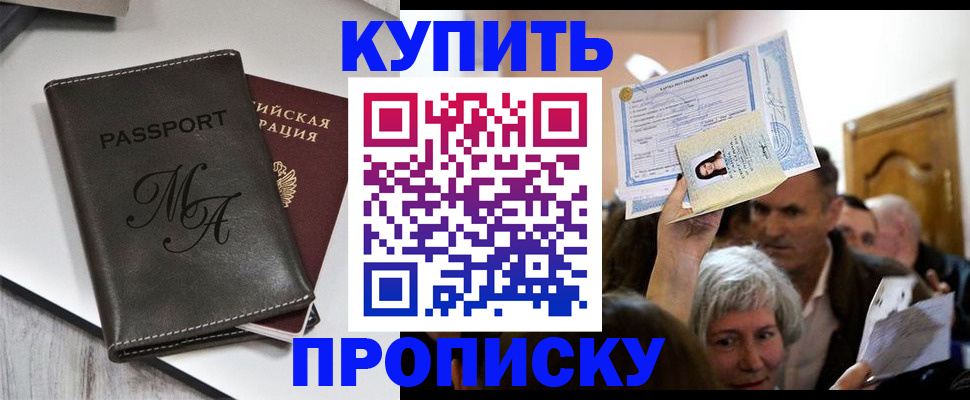 временная регистрация для школы в Ковдоре