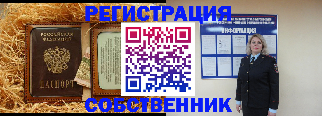 временная регистрация надежно в Ковдоре