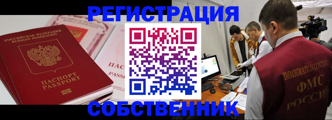 временная регистрация поиск в Ковдоре